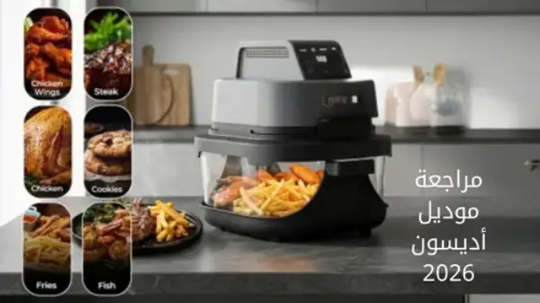 افضل قلاية هوائية في السعودية