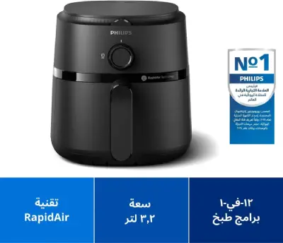 قلاية فيليبس اليدوية الاقتصادية 