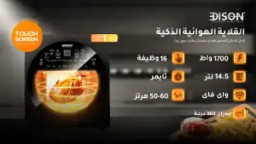 قلاية اديسون الهوائية 16 وظيفة 14.5 لتر الجامبو بتصميم الفرن الرقمي الرمادي